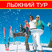 Туры в Карпаты зимой на лыжах 2022. Отдых зимой в Карпатах.