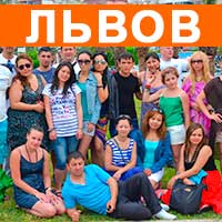 Туры для групп во Львов. Групповые поездки во Львов