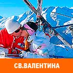 Тури в Карпати на день Святого Валентина 2022